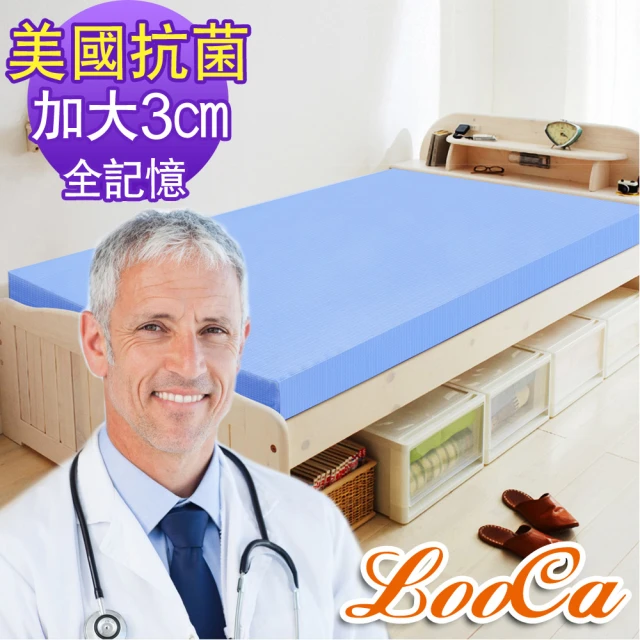 【LooCa】美國抗菌釋壓3cm全記憶床墊-加大6尺(共2色)
