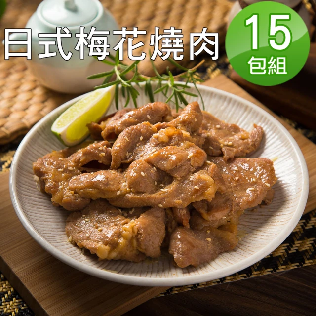 【快樂大廚】日式一級棒梅花燒肉15包組(300g/包)