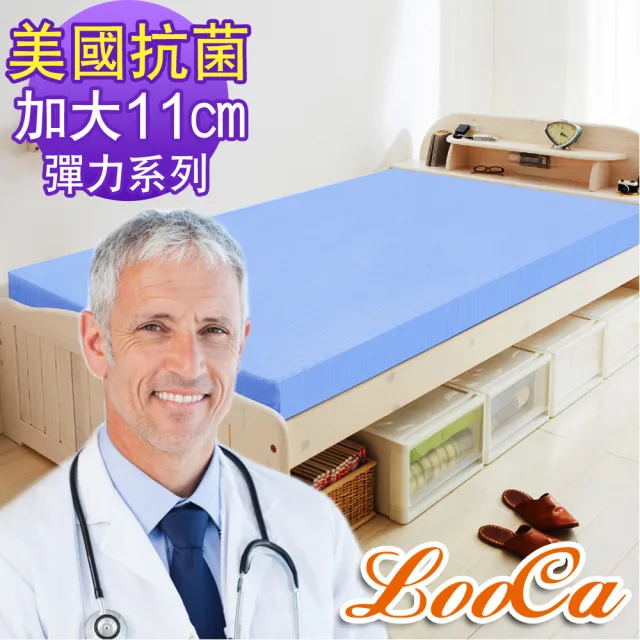 【LooCa】美國抗菌11cm釋壓記憶床墊-加大6尺(共2色)