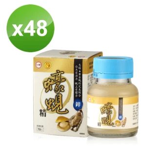 【台糖】蠔蜆精48瓶(62ml/瓶)