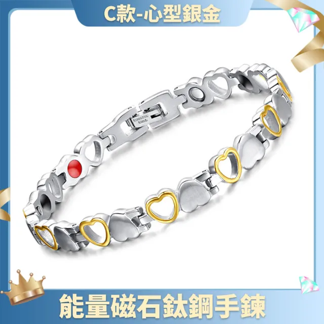 【I.Dear Jewelry】心花怒放愛心鍺鈦鋼能量磁鍺石手鍊(7款)