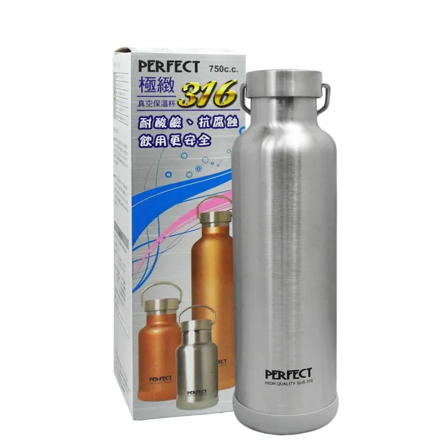 PERFECT極緻316真空保溫杯-750ml-不銹鋼色-2入組(保溫瓶)