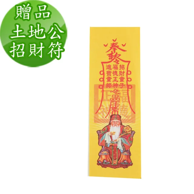 【金發財金紙-開運補庫添財系列】玉帝令豪華開運補財庫包-4 入組(金紙 -初一十五必用)