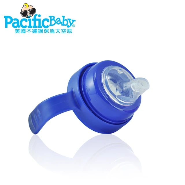 【Pacific Baby】美國學習配件組-鴨嘴型矽膠奶嘴+學習杯握把+寬口奶瓶圈蓋(天天藍)