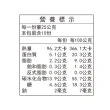 【薌園】黑五穀豆漿(25gX10入/袋)