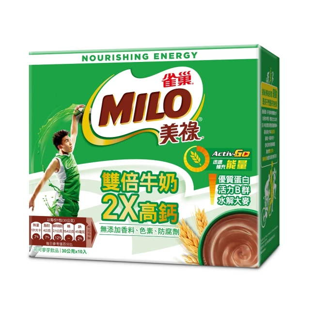 MILO 美祿 三合一雙倍牛奶巧克力麥芽飲品30g x10入/盒