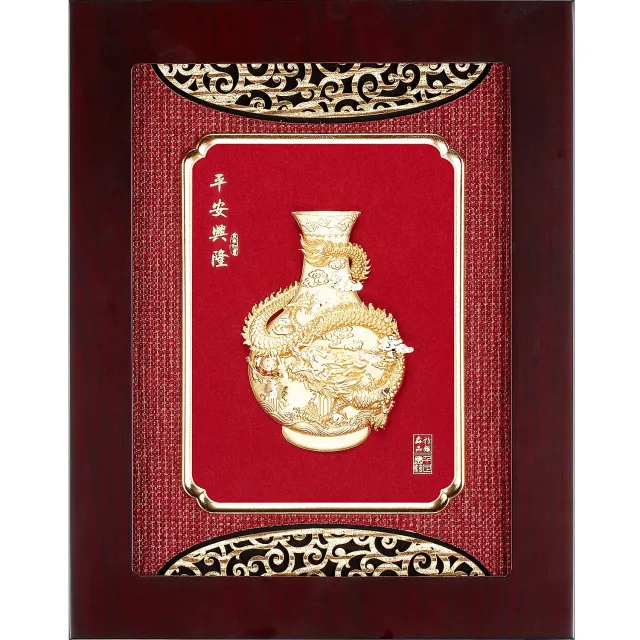 【開運陶源】純金金箔畫- 龍/平安興隆(平安系列 27x34cm)