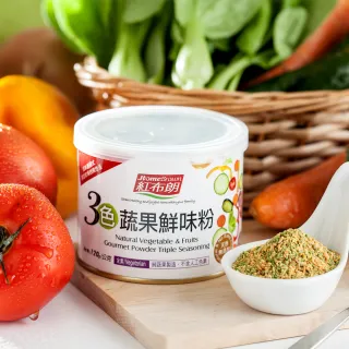 【紅布朗】3色蔬果鮮味粉120gX1罐(適用煎、煮、炒、湯底等各式料理-提升食材風味)