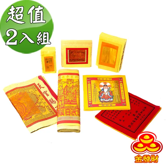 【金發財金紙-土地公系列】傳統簡單土地公金含五路財神金-2入組(清明祭祖初一十五-金紙)