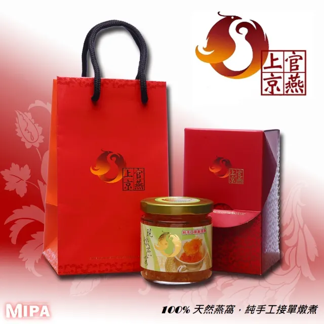 【上京官燕】100% 純手工天然現燉燕窩 250ml 三入(春節禮盒)