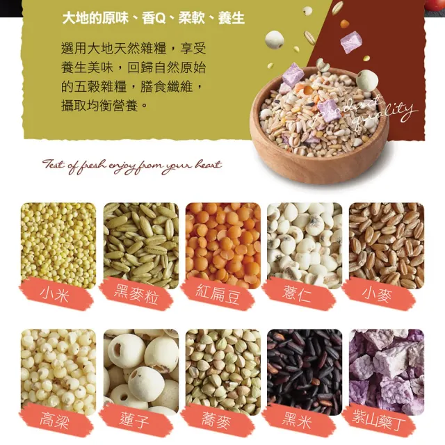 【紅布朗】十穀米(900gX1袋)