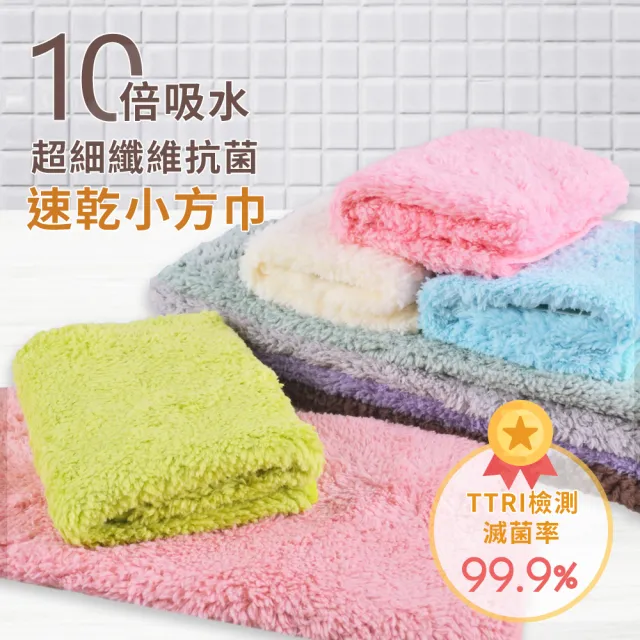 【PEILOU 貝柔】3入組-超強十倍吸水超細纖維抗菌小方巾(台灣幸福棉品)