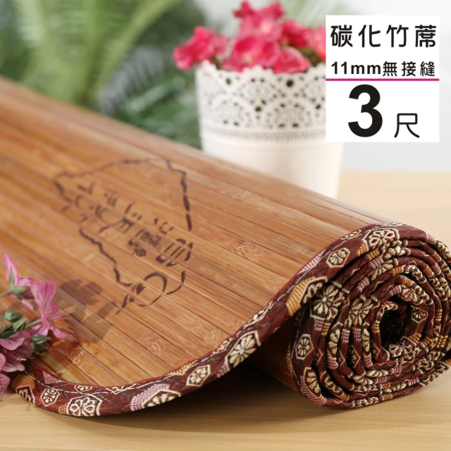 單人竹蓆