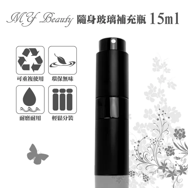 【MYBeauty】香水隨身填充噴霧瓶-旋轉款(15ML)