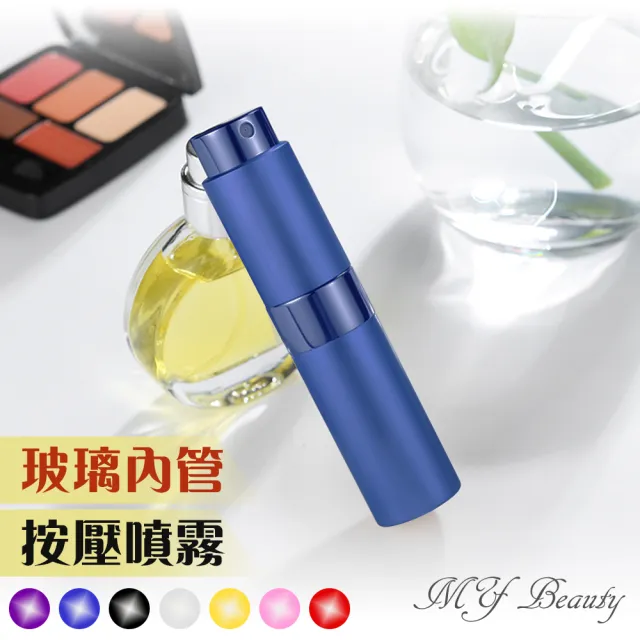 【MYBeauty】香水隨身填充噴霧瓶-旋轉款(15ML)