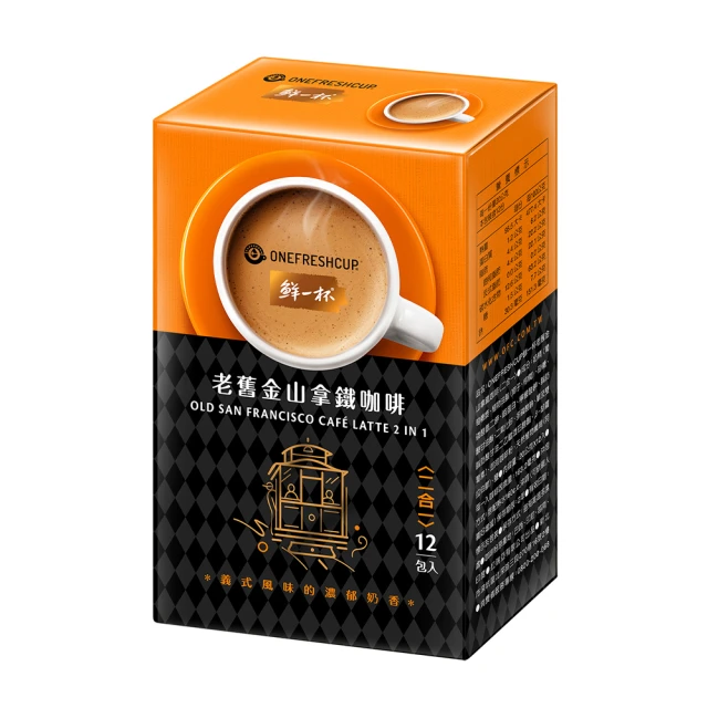 鮮一杯 老舊金山二合一拿鐵咖啡(20gx12入)