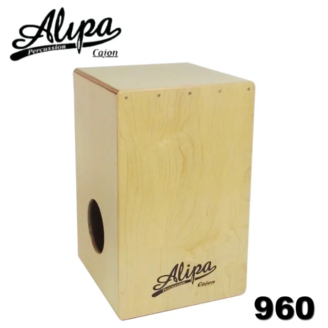 【Alipa台灣品牌】楓木款Cajon 超重低音款實木箱鼓 台灣製造(NO.96系列)