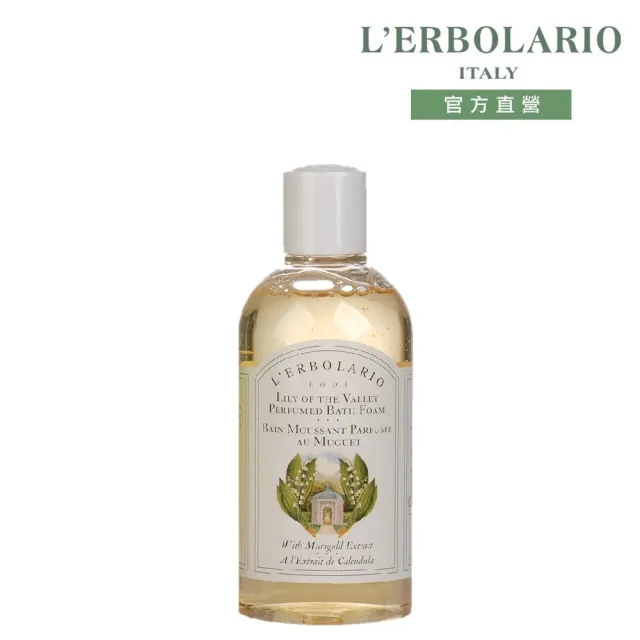 【L’ERBOLARIO 蕾莉歐】鈴蘭沐浴乳250ml