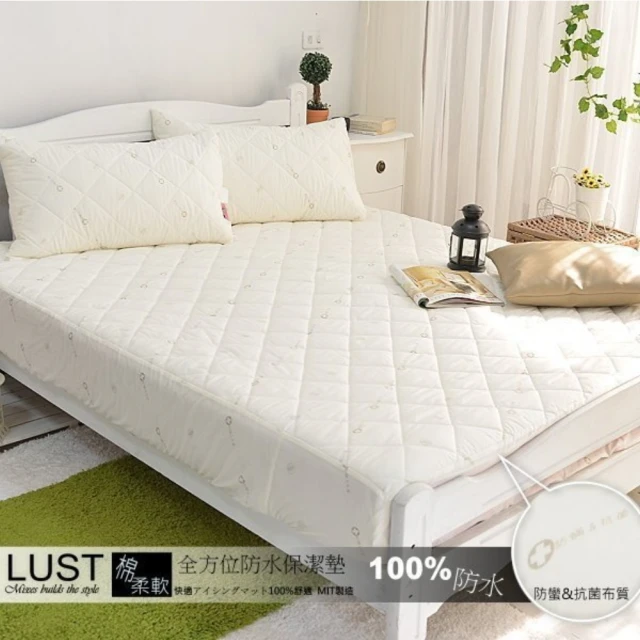 【Lust 生活寢具】5尺《機能防水+抗菌保潔墊》SEK-防蹣抗菌、全方位防水保潔墊、台灣製