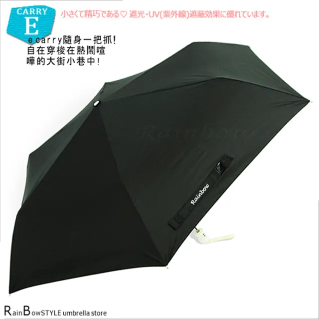 【超輕自動傘】日本Hot荳系列 /晴雨傘(多色可選)