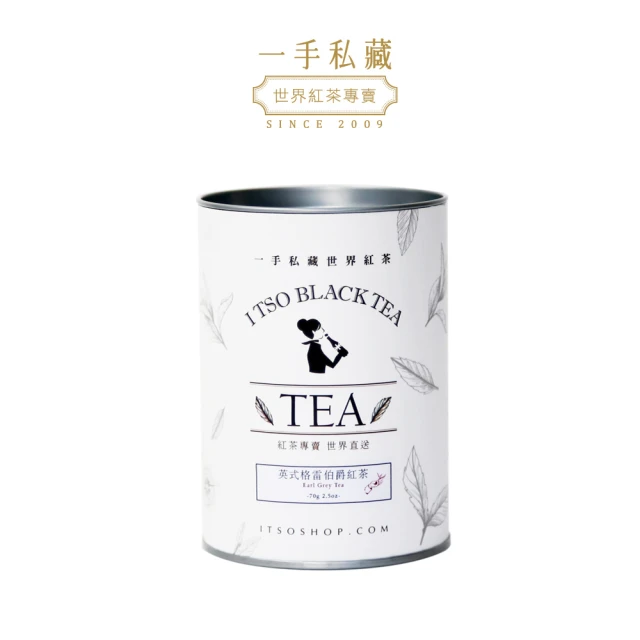 【一手私藏世界紅茶】英式格雷伯爵紅茶茶葉70gx1罐