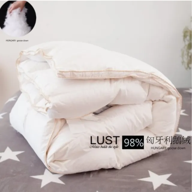 【Lust】《98D鵝絨被匈牙利產7X8呎1.8公斤》二代升級版、80支紗布、極暖蓬鬆/羽絨被(無)