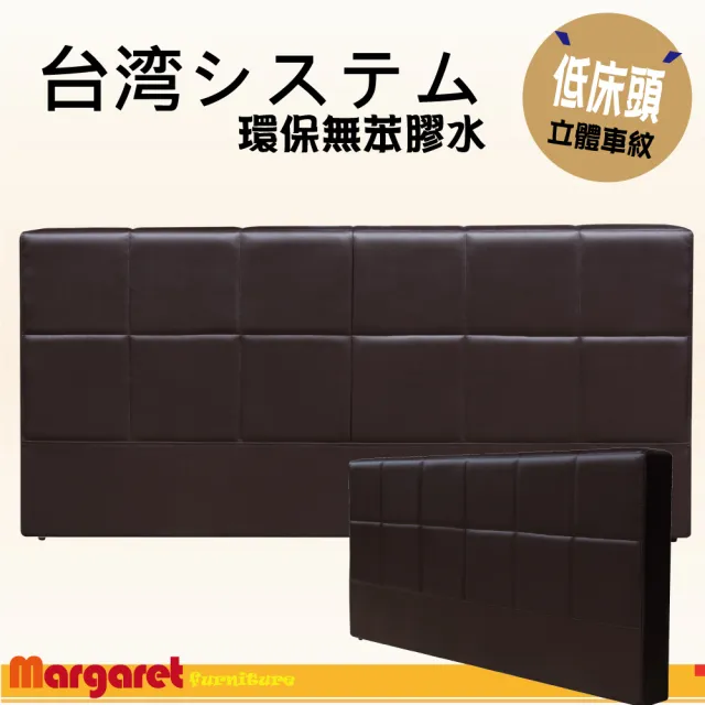 【Margaret】極簡立體線條皮製和室床頭片-單人3.5呎(5色可選)
