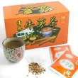 【那魯灣】清珍養生牛蒡茶包4盒(5gX20包/盒)