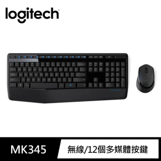 【Logitech 羅技】MK345無線鍵盤滑鼠組