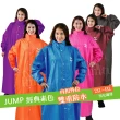 【JUMP 將門】素色基本款 - 前開連身風雨衣(2XL-4XL)