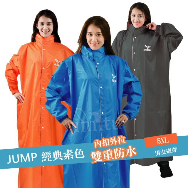 【JUMP 將門】素色基本款 - 前開連身風雨衣(加大尺寸  5XL)