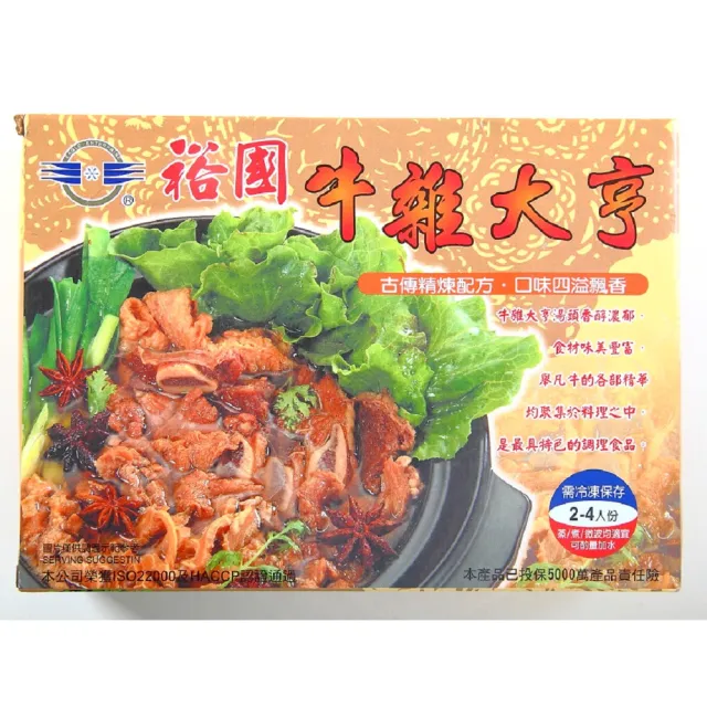 【一等鮮】牛雜大亨6包(1000g/2-4人份/包)