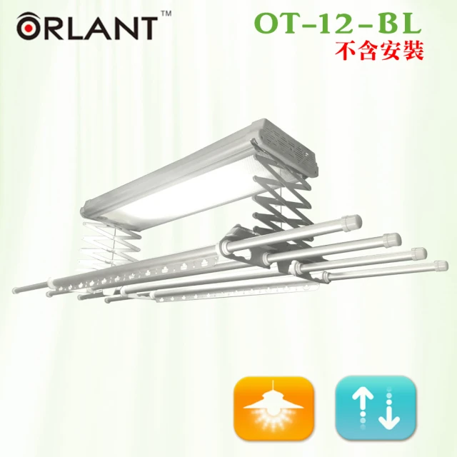 ORLANT 歐蘭特 OT-12-BL電動遙控升降曬衣機(DIY自行組裝)