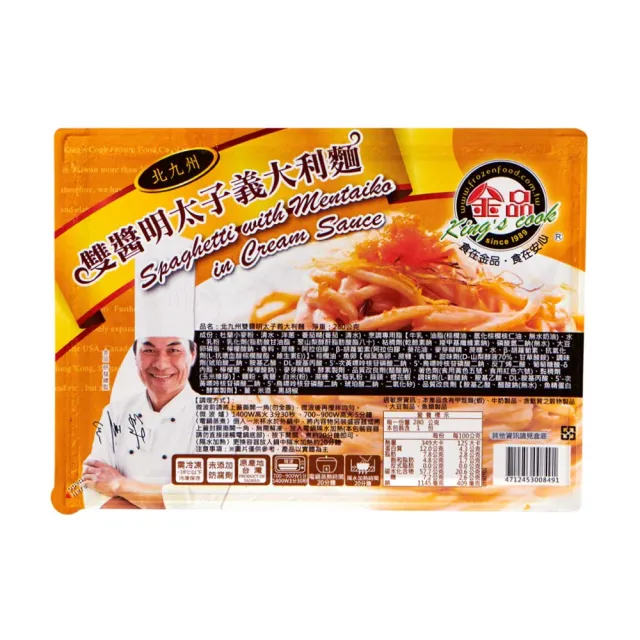 【金品】義大利麵-雙醬明太子 280g/盒(義大利麵/冷凍食品/晚餐/宵夜/點心)