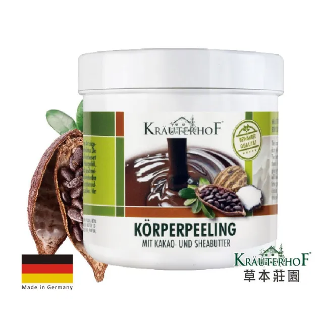 【德國 草本莊園KRAUTERHOF】可可脂嫩白身體乳 250ml(保濕鎖水 淡化細紋 代謝角質)