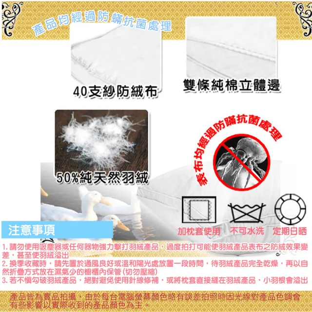 【凱蕾絲帝】台灣製造貴族級50/50立體純棉羽絨枕(1入 含純羽絨50%)