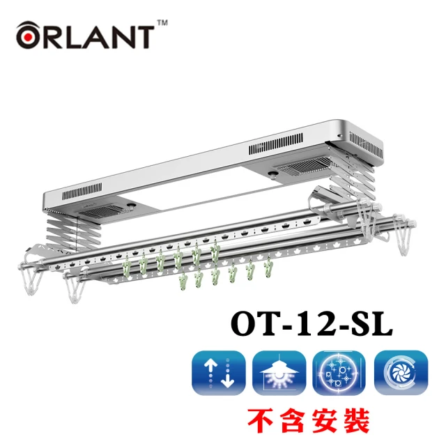 ORLANT 歐蘭特 OT-12-SL電動遙控升降曬衣機(DIY自行組裝)