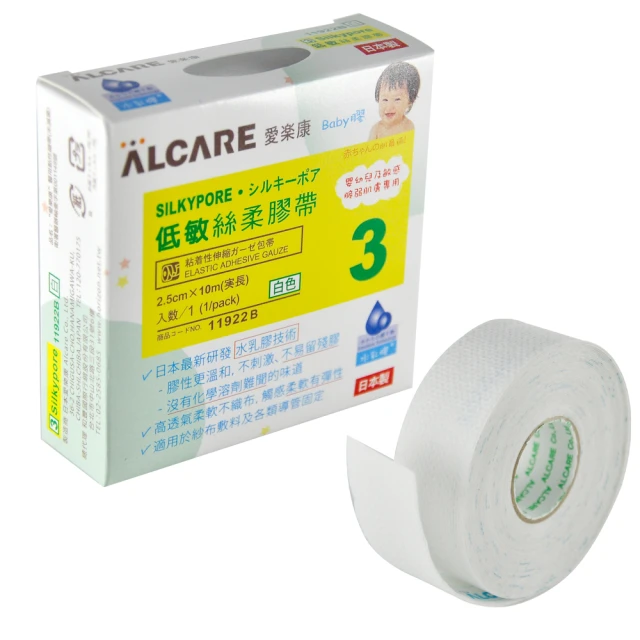 【Alcare 愛樂康】Baby膠帶 1盒(1捲/盒)