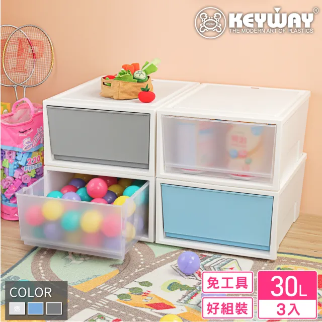 【KEYWAY 聯府】面寬40-每日抽屜整理箱30L-3入-NS301(收納箱 DIY自組 MIT台灣製造)