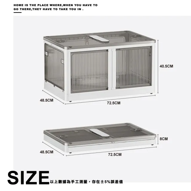 【ONE HOUSE】145L 巨無霸五門式側開折疊收納箱 _巨無霸 (摺疊箱/收納櫃/棉被收納/五開門折疊)