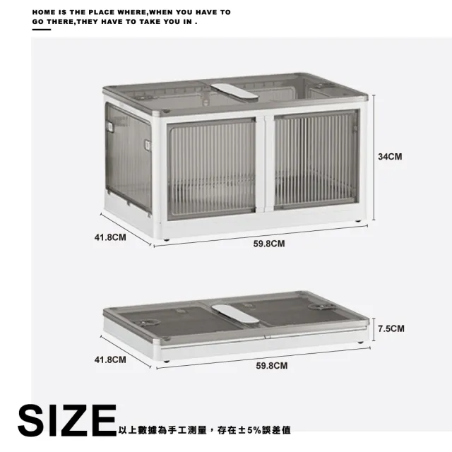【ONE HOUSE】85L 巨無霸五門式側開折疊收納箱 _特大號 2入(摺疊箱/收納櫃/棉被收納/五開門折疊)　