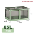 【ONE HOUSE】85L 巨無霸五門式側開折疊收納箱-特大號(2入)