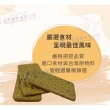 【南寶國際】賜百齡藍藻餅乾禮盒 60包X1盒(奶素)