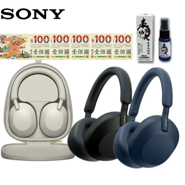 SONY 索尼 WH-1000XM5 無線藍牙降噪耳罩式耳機(原廠神腦公司貨 保固12+6個月)