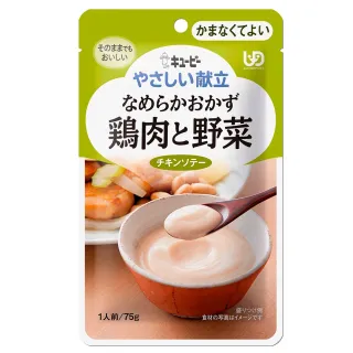 【KEWPIE】介護食品 Y4-6野菜雞肉時蔬(75g)