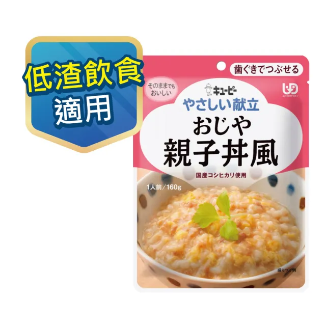 【KEWPIE】介護食品 Y2-3 親子丼雞肉粥(160gX6)