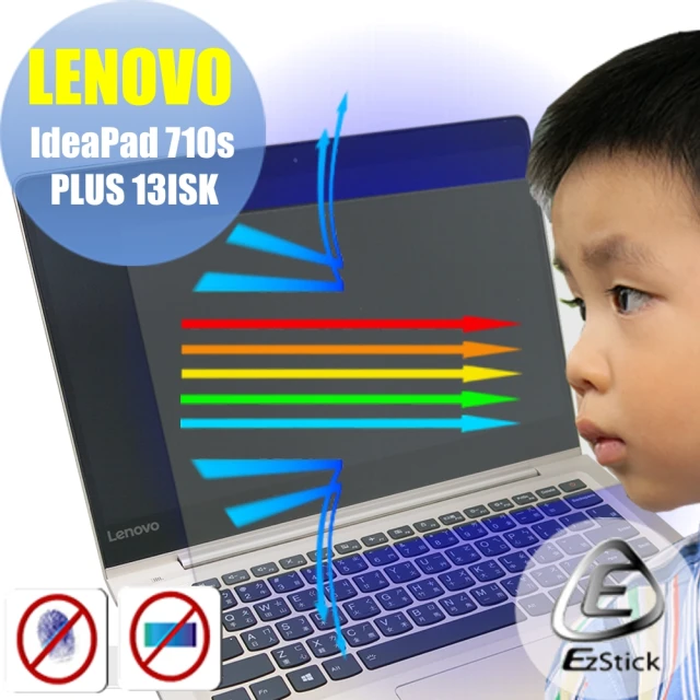 【Ezstick】Lenovo IdeaPad 710S Plus 13 ISK 防藍光螢幕貼(可選鏡面或霧面)