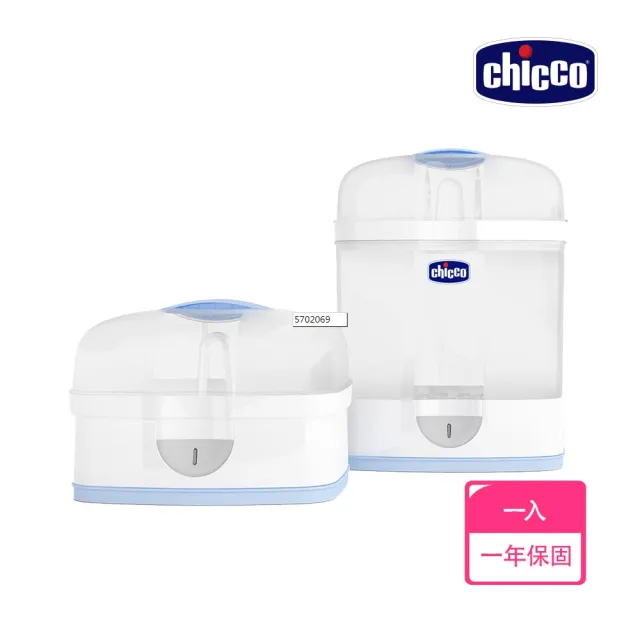【Chicco 官方直營】2合1電子蒸氣消毒鍋(無烘乾功能)