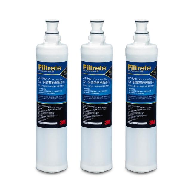 【3M】SQC前置樹脂軟水替換濾心1年份/超值3入組(濾心型號:3RF-F001-5)