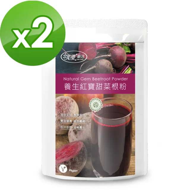 【樸優樂活】養生紅寶甜菜根粉350g/包(x2包組)